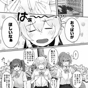 【新作同人】成長促進(マンガ) 進捗5p-7p