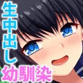 【新作予告公開】ドスケベボディに育った幼馴染と再会ヤリまくり