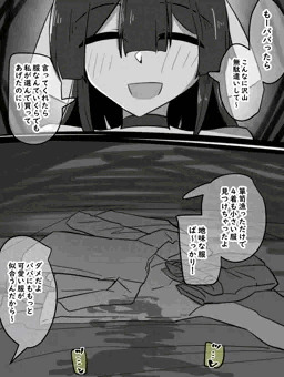 娘と偶然会ったパパ２