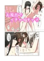 お風呂でイチャイチャ百合えっち♡