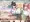 『悶々！問題児ハーレム！！』10/4(水)販売開始予定！！