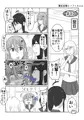 寄生生物とノゾミちゃん 017-024