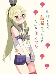 【ふたなり】転生したら島風だったけどなんか生えてた