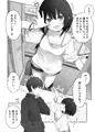 あざと可愛いレンタル彼女