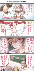 ディフェンスおっぱいの法則