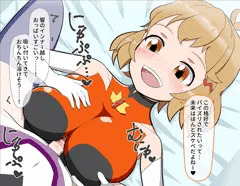 未来さんがインナー響に辛抱たまらなくなったようで