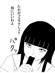 お願い聞いてくれますか？