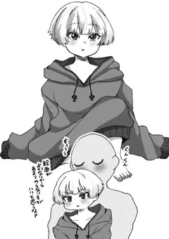 目が覚めたら体が縮んでしまっていた女