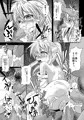 布都ちゃんに薬物使って輪姦する本
