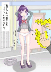 操られ少女