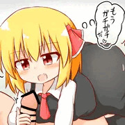 スカート捕食ルーミアちゃん