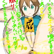 蹴って匂わせて