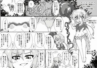 ファンタジーメスガキわからせおじさん