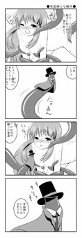 【連載】紳士触手【一本目】