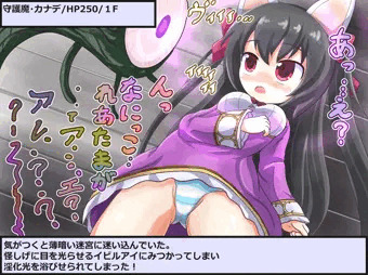 カナデちゃん迷宮入り
