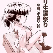 ユリ生誕祭り2025