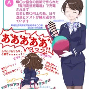 Q.バッテリーのきれたで〇こはどうするの？