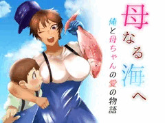 新作ママショタ漫画でました