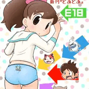 妖怪ウォッチオンリーイベント「ようかいパレード」向け新刊『どあどあ』用ポスター。