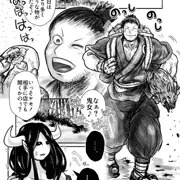 C96新刊創作おねショタ漫画試し読みまとめ②「鬼女と捨石(上)」