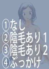 毛・ぶっかけ
