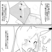 おきつね漫画３