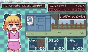 MOTHER2　ポーラちゃんHH教堕ち後想定のゲーム妄想