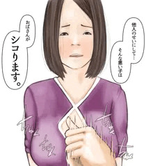 悪い事をすると、ちゃんとシコってくれる　おばさん