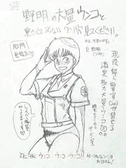 落描き。