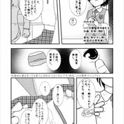 悪医師