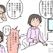 バットと膣鏡