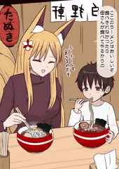 親子でラーメン