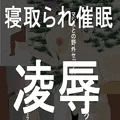 メス豚妊娠保障器姦カ○デア