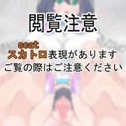 【スカ注意】まんぐり返しで足を嗅がせてくれるうちの子【R-18G】