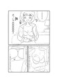 「同期の縁ゆかりちゃんにおねがいしてエッチさせてもらうお話」サンプル