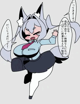 ご安全に