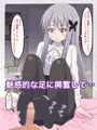 私のペットになりたいのかしら？