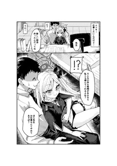 小悪魔ムツキ