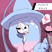 ブリムオンちゃん