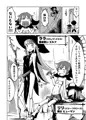 【C97】新刊「リリとララの異種冒険録」サンプル