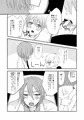 天使なんて呼ばないで