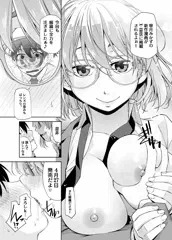 【宣伝】眼鏡っ娘漫画描きました【X-EROS】
