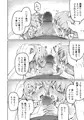 毒牙の訪問(下)