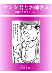 通りすがりのお姉さん！ボクのキノコが大きくなっちゃった！
