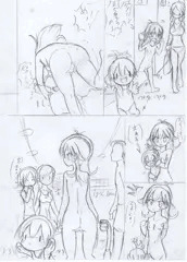 温泉テーマパークで全裸露出するロリっ子漫画【新作】