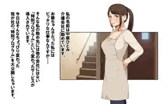 かいご