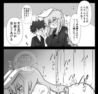 連れ込むうどんげ