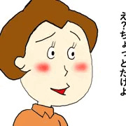 タイコさん