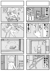 リゼ様が露出にハマった後の漫画