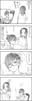 よしよし